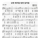 낮엔해처럼밤엔달처럼