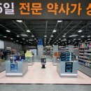 한사랑동물약국 | 대구 수성구 대형 창고형약국 신규오픈 | 메가타운약국 수성점