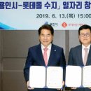롯데몰 용인점