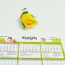 임호초등학교 이미지