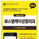 스템케이성형외과