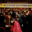 광복 70주년 프로젝트 ‘이순신 장군 동상 세우기’또는 ‘대한민국 희망세우기’ 이미지