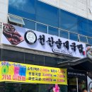 산호횟집문성점 | [구미국밥맛집/국밥추천] 구미역 중앙시장 맛집, 문성으로 이전 재오픈한 선산순대국밥 방문후기