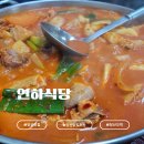 연하인테리어 | 당산 맛집 '연하식당' 방문 후기｜당산 닭도리탕 맛집으로 소문난 노포