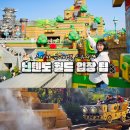 2024-03-0031 - 완주군 | 일본 오사카 유니버셜 스튜디오 재팬 닌텐도월드 후기