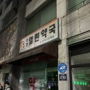 죽전열린약국 이미지