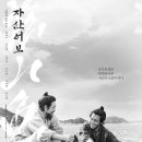 최신영화 자산어보 상영 | [영화] 자산어보