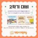 학교 가기 전, 한글떼기 이미지