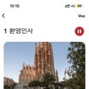 비코스투어