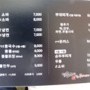 명동소바 부대찌개 이미지