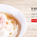 베트남쌀국수 이미지