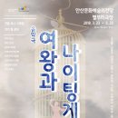 여왕과 나이팅게일 이미지