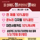 정관장홍삼(둔산점)