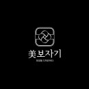 미보자기