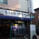 순이네연탄갈비 이미지