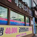 무렛골(상) 다이닝코드