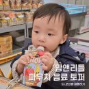 퓨레 흘림방지 캡 추천 : 맘앤리틀 파우치 음료 토퍼 육아꿀템!