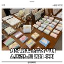 크레디아나 | 서울 서촌 소품샵 스프링노트 팝업 | 크레디아클래식클럽