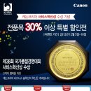 캐논코리아비즈니스솔루션(주) 네이버블로그