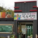 (뉴)진수성찬