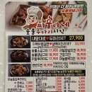 찌웅이네숯불두마리치킨 네이버블로그