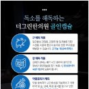 골인한의원 이미지