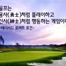 파크골프 실력별 계급 이미지