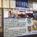 풍천손가네민물장어 이미지