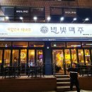 별빛맥주(영등포구청역점)