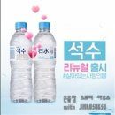 진로석수경기남부 이미지