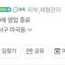 블루밍에스테틱 네이버블로그