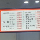 상상플러스닭강정