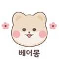 베어몽 네이버블로그