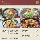 욕쟁이 장마담집