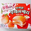 오리온 후레쉬베리 복숭아 요거트맛 난 먹어봤지