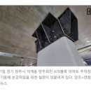 아파트 무량판 구조 보강 상태보니..참 할말을 잃었네용.. 이미지