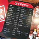 홍콩반점0410 수유역점 이미지