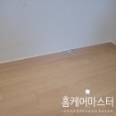 고덕로 62길 | 깨진 걸레받이 수리 교체없이 복원 가능한곳