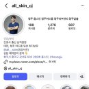 올스킨 | 청주여드름압출 [올스킨] 방문 후기 :)