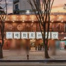 해물수산 이미지