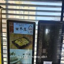 백년옥 | 서초 예술의전당 맛집 백년옥 본점 미쉐린 선정 순두부 맛집 솔찍 후기