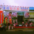 삼우촌식육식당
