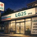 지에스(GS)25 경희점 네이버블로그