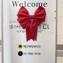 마디케어 | 수유역 피부관리 에스테틱마디다 웨딩케어 드레스라인 관리 후기