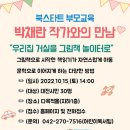 동화작가의 집 네이버블로그