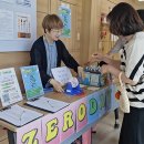 기후변화체험교육관 이미지