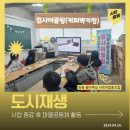 협동조합체험마루