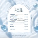 마롱뷰티 | <부산/수영구> 광안리속눈썹펌 후기 마롱뷰티