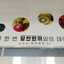 당찬한끼 이미지