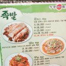 장충로하스족발 이미지